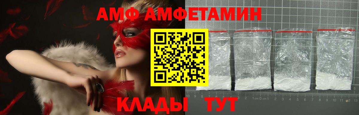 Amphetamine Premium  Amphetamine  Рузаевка  Вход с VPN 