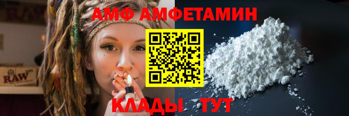 Amphetamine  Рузаевка  Amphetamine  АМФ 97% 