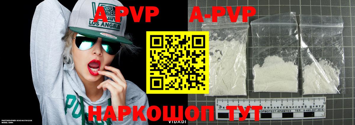 Alfa_PVP VHQ Рузаевка