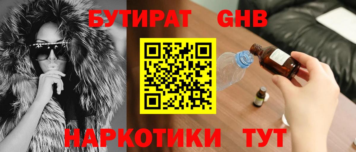 Бутират оксана Рузаевка