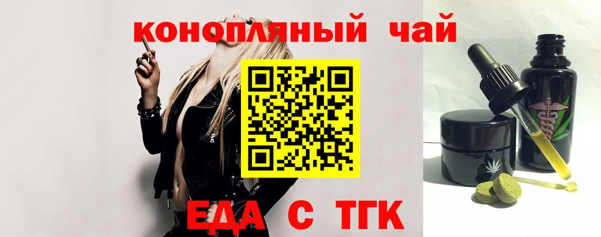 Cannafood конопля  Рузаевка 