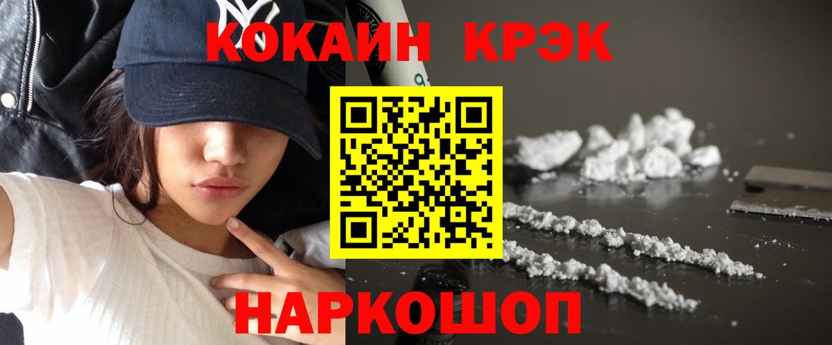 COCAIN Боливия Рузаевка