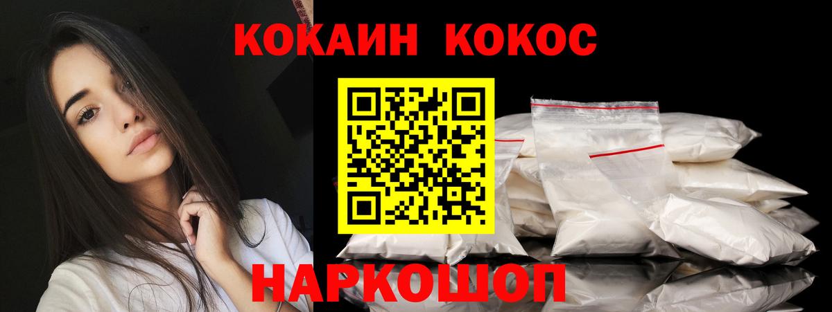 COCAIN Боливия  Вход с VPN  продажа наркотиков  Cocaine 98%  Рузаевка 