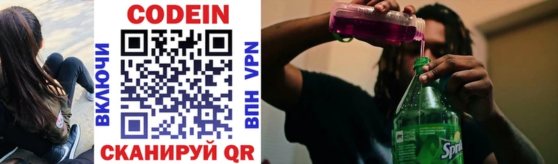 Кодеин напиток Lean (лин)  где купить   Рузаевка 