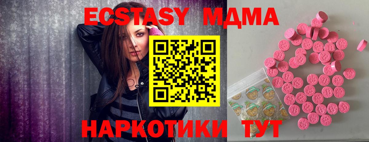 ЭКСТАЗИ Cube  Вход с VPN  Экстази  Рузаевка  Ecstasy 99% 