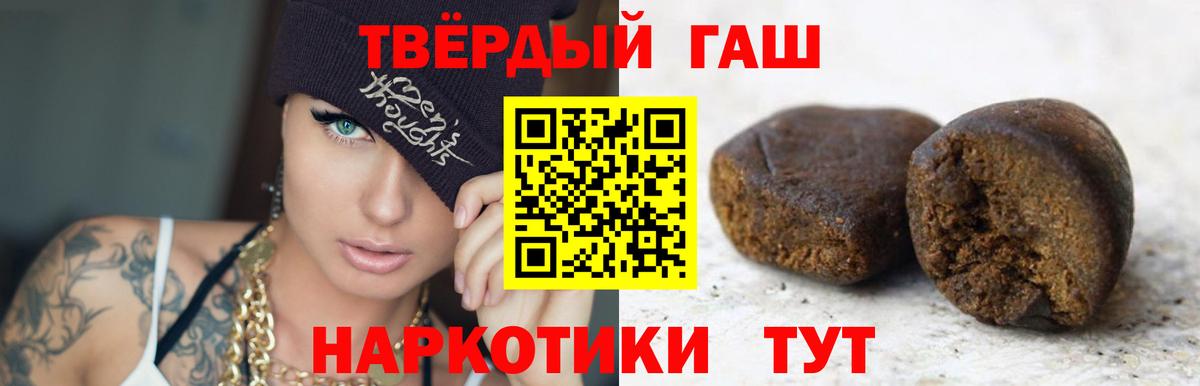 ГАШИШ ice o lator Рузаевка