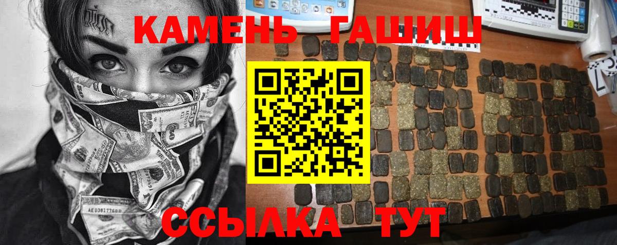 ГАШ гашик  Гашиш  Рузаевка  Вход с VPN  Гашиш гашик 