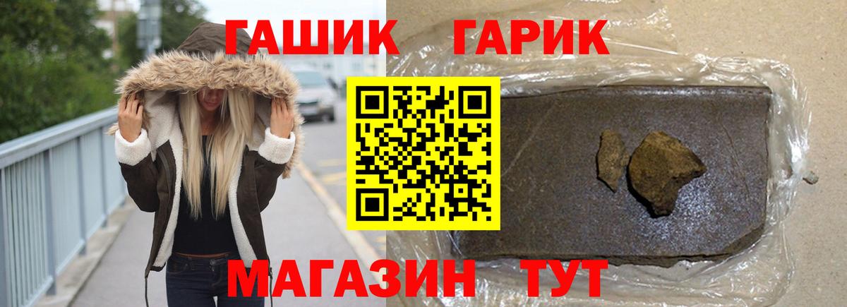 Гашиш гашик  ГАШ  Рузаевка 