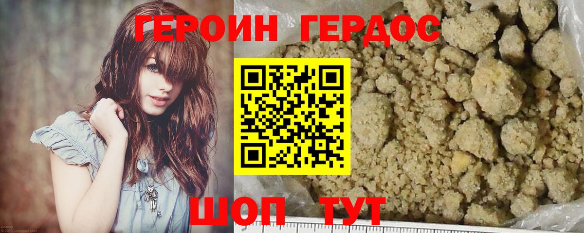 Рузаевка  ГЕРОИН белый  ГЕРОИН  Вход с VPN 