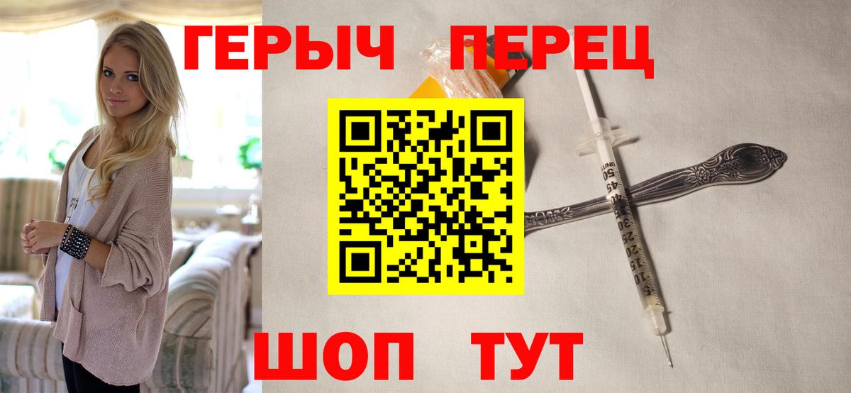 ГЕРОИН VHQ Рузаевка