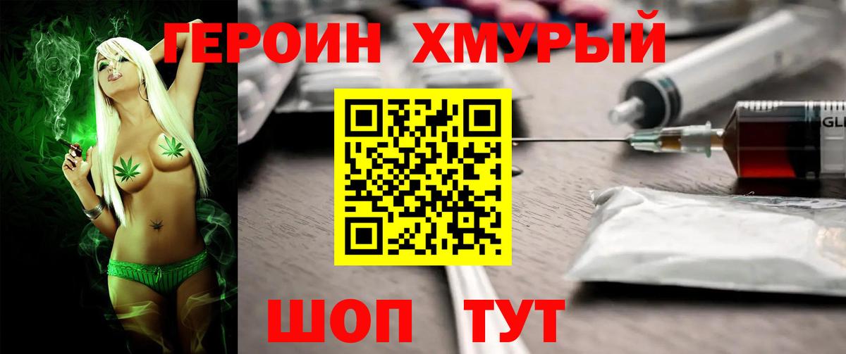 Героин герыч  Рузаевка 