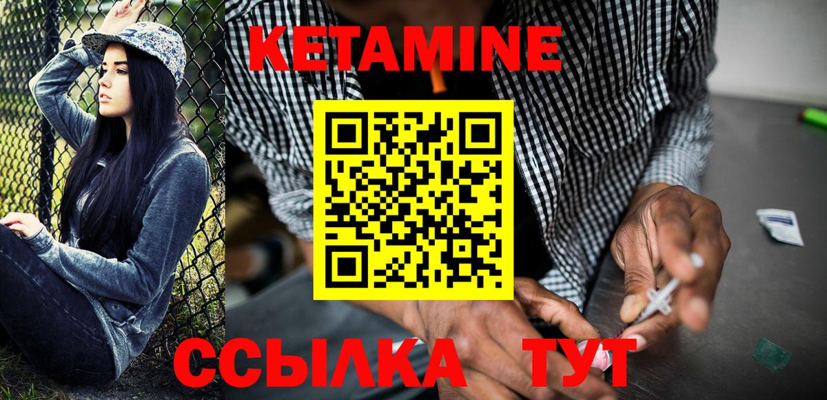 Кетамин VHQ  Вход с VPN  Рузаевка 