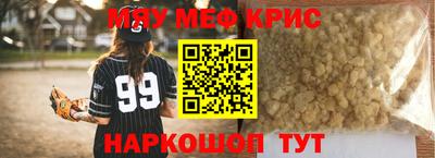 меф VHQ Апрелевка