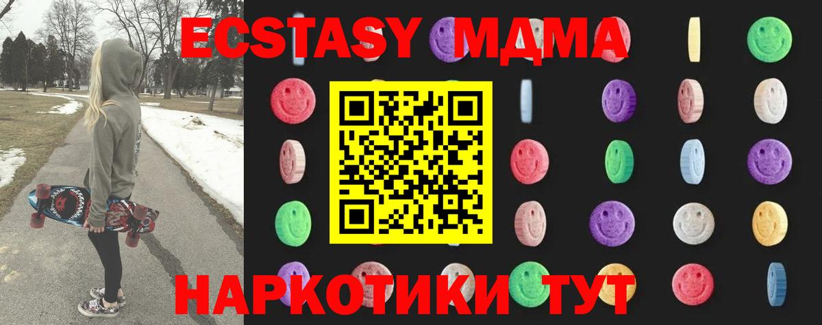 Рузаевка  МДМА кристаллы  Вход с VPN  MDMA VHQ 