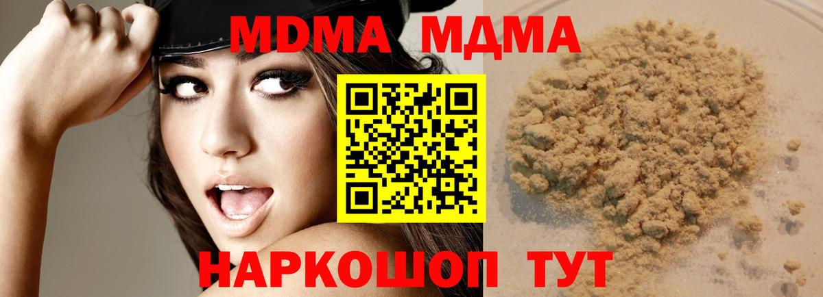 МДМА Molly  MDMA молли  Рузаевка 