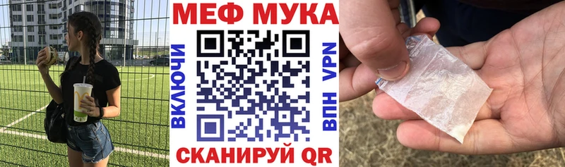 МЕФ mephedrone закладка Рузаевка