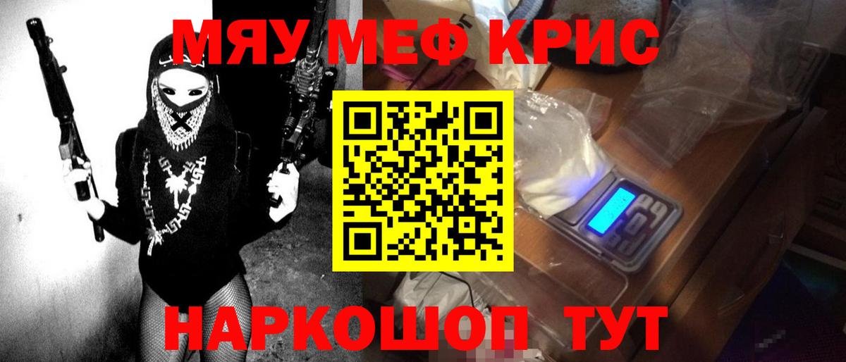 МЕФ кристаллы Рузаевка