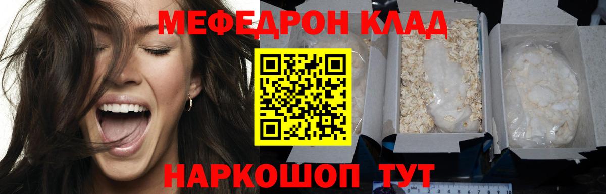 Рузаевка  Метамфетамин  МЕФ кристаллы  Вход с VPN  Гашиш  Каннабис  Кокаин 