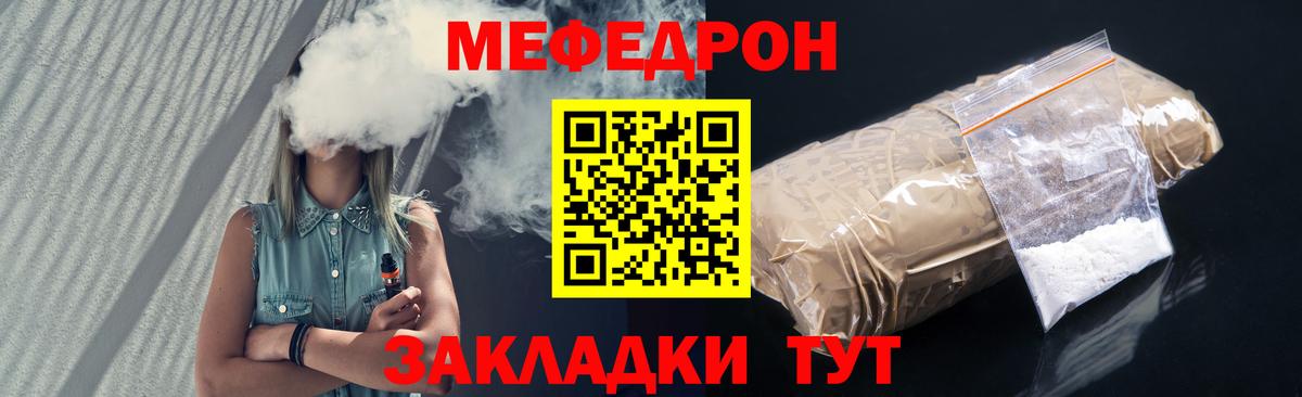 МЯУ-МЯУ VHQ  Меф  Мефедрон  Рузаевка  Мефедрон мяу мяу 