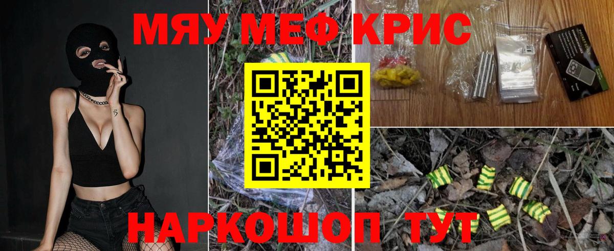 МЕФ мяу мяу  ссылка на мегу зеркало  Рузаевка  МЕФ  Вход с VPN  МЯУ-МЯУ VHQ 