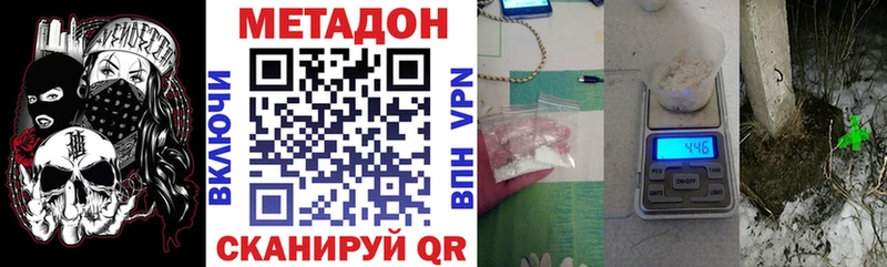 купить наркотик  Рузаевка  Метадон VHQ 