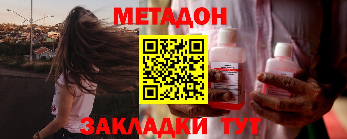 Рузаевка  Метадон мёд  Вход с VPN  МЕТАДОН белоснежный 
