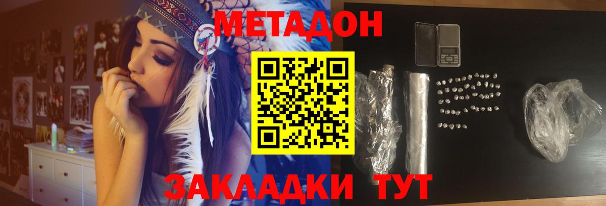 МЕТАДОН мёд  Рузаевка  даркнет какой сайт  Метадон methadone 