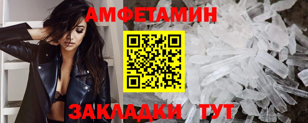 МЕТАМФЕТАМИН Methamphetamine  Рузаевка  МЕТАМФЕТАМИН Methamphetamine 