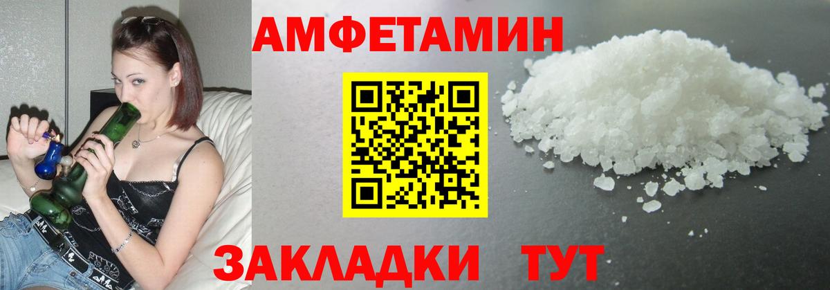 МЕТАМФЕТАМИН  МЕТАМФЕТАМИН витя  Вход с VPN  Рузаевка 