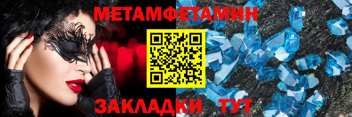 МЕТАМФЕТАМИН мет Рузаевка