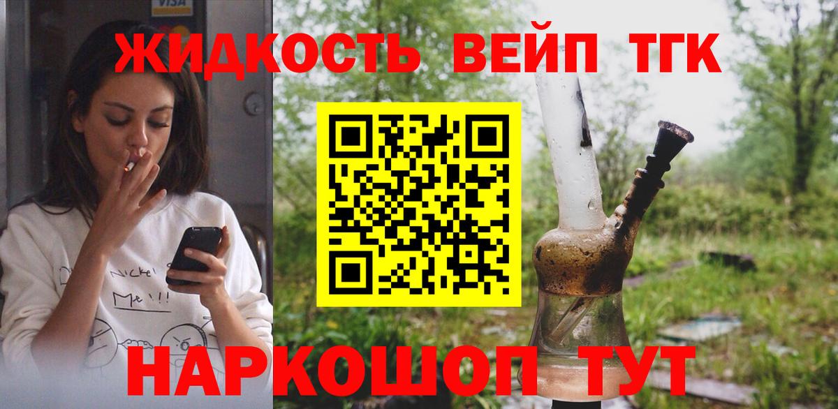 ТГК THC oil  Рузаевка 