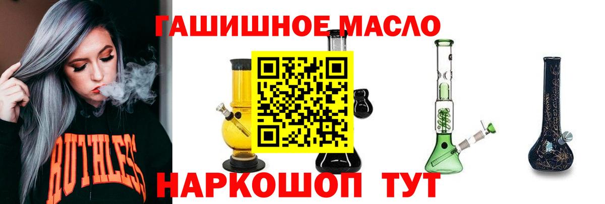 Рузаевка  Дистиллят ТГК вейп с тгк  ТГК вейп с тгк  Вход с VPN 
