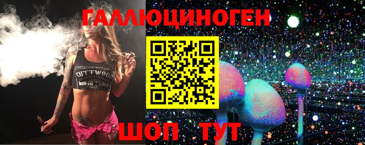 Галлюциногенные грибы прущие грибы Рузаевка